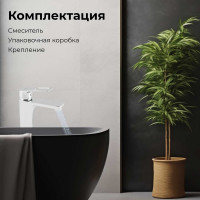 Смеситель для умывальника AV Engineering Lt D35 AVBEL1-A360 AVBEL1-A360-255