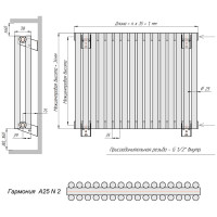 Радиатор КЗТО Гармония а25 n 2-1750-10 ГА25N2175010