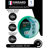 Универсальная изолента Grisard Electric 0,15x15 мм, зеленая, 10 м GRE-013-0022(1)