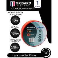 Универсальная изолента Grisard Electric 0,15x15 мм, красная, 10 м GRE-013-0021(1)