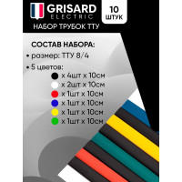 Набор термоусаживаемых трубок Grisard ElectricТТУ 8/4 (4хЧ, 2хБ, К, С, Ж, З) (10x10см/упаковка) GRE-016-0009