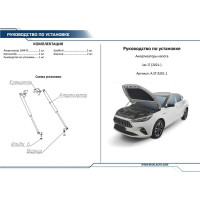 Упоры капота газовые 2 шт для jac j7 2020-н.в Rival A.ST.9201.1