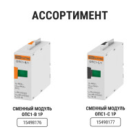 Устройство защиты от импульсных перенапряжений (сменный модуль) ОПС1-D TDM ELECTRIC 1P SQ0201-0013