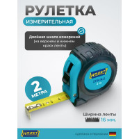 Рулетка HAZET 2154N-2