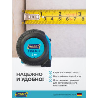Рулетка HAZET 2154N-2