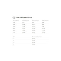 Костюм URSUS РОЛЬФ темно-синий/бежевый КОС122-007; 48-50, 170-176