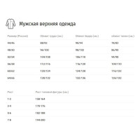 Зимняя куртка URSUS ЭРЕБУС темно-синий/серый КУР515-005; 60-62, 182-188