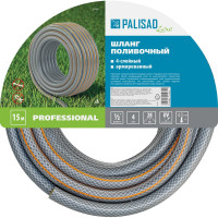 Поливочный шланг PALISAD 1/2" 15 метров LUXE 67459