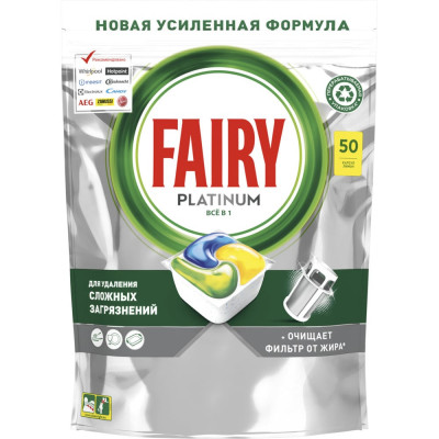 Капсулы для посудомоечной машины FAIRY Platinum All in One лимон, в упаковке 50 шт. 0001009736