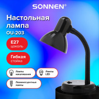 Настольный светильник SONNEN OU-203, на подставке, цоколь Е27, черный, 236676