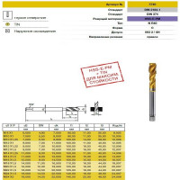 Метчик Guhring M8x1, HSS-E-PM, тип N R40, TiN, глух. отв., Powertap 5740 8,005