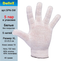 Перчатки х/б DolleX 5 ниток, белые 5PN-5W