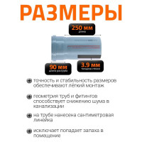 Канализационная труба Ostendorf 160х250 мм 117010
