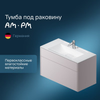 База под раковину AM.PM INSPIRE V2.0 подвесная, 100 см, 3 ящика, push-to-open, M50AFHX1003EGM