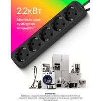 Удлинитель DEFENDER с заземлением M550 5.0 м, 5 розеток, черный 99331