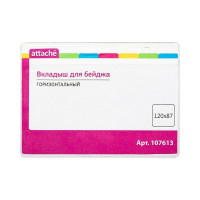 Бейдж Attache 120х87мм металл зажим/тесьма зел. 10шт. 1065ГК-108 107613