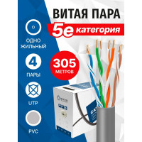 Кабель витая пара 5Bites utp / solid / 5e / 24awg / cca/ pvc / 305m US5505-305A