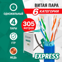 Кабель витая пара 5Bites express ftp / solid / 6cat / 23awg / copper / pvc / blue / 305m FS6575-305B-BL