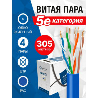 Кабель витая пара 5Bites utp / solid / 5e / 24awg / cca / pvc / blue / 305m US5505-305A-BL
