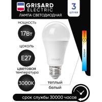 Светодиодная лампа Grisard Electric шар A60 E27 17Вт 3000K (3 штуки) GRE-002-0115(3)
