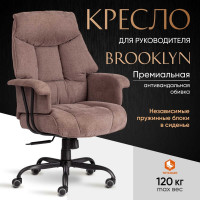 Кресло Tetchair Brooklyn ткань, светло-коричневый 20343