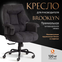 Кресло Tetchair Brooklyn ткань, черный 20342