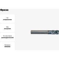Фреза 5501R38414GM-2000 KMG405 ZCC-CT 00001206181