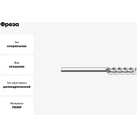 Фреза AL-3EL-D8.0 YK30F ZCC-CT 00001207545