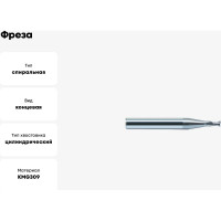 Фреза NM-2EP-D2.0-m06 KMG309 ZCC-CT 00001212513