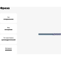 Фреза GM-4EL-D5.0 KMG303 ZCC-CT 00001211401