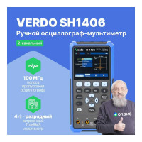 Осциллограф-мультиметр VERDO SH1406 100 МГц, 2 канала, генератор SH140600