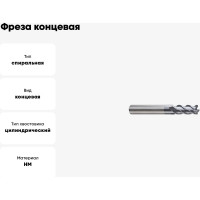 Фреза концевая 16(R3)х16х36х100 мм, Z4, твердосплавная, радиусная, Alpha-Pх New Century GMJ3016030
