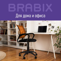Компьютерное офисное кресло BRABIX Fly MG-396, с подлокотниками, сетка, 532084