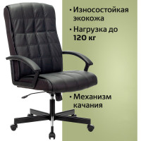 Кресло руководителя компьютерное рабочее офисное/для дома BRABIX Quadro Ex-524, экокожа, черное 532104