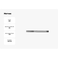 Метчик АКСИС T21m8 00001589492