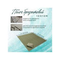 Полог брезентовый 10x10 м с влагоотталкивающей пропиткой ПК ЭЛИТТЕНТ 10X10VO380