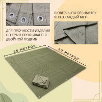 Полог брезентовый 20x20 м, с огнеупорной пропиткой ПК ЭЛИТТЕНТ 20X20OP380