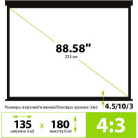 Напольный рулонный экран CACTUS 135x180 см TriExpert CS-PSTE-180x135-BK 4:3 черный 1020909