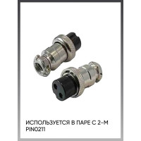 Разъём 2-F PIN0210 ПТК 00000040081