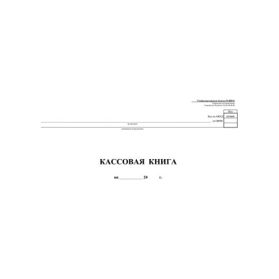 Кассовая бухгалтерская книга Attache 1218084