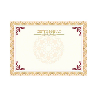 Сертификат ООО Комус 861648