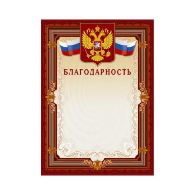 Благодарность ООО Комус 213294