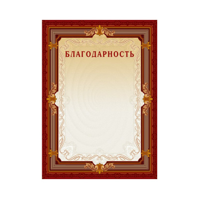 Благодарность ООО Комус 213293