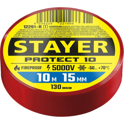 Изоляционная лента STAYER Protect-10 12291-R_z01