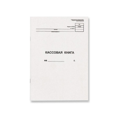 Кассовая вертикальная книга Attache NKO-4 54