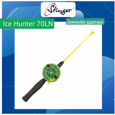 Удочка для зимней рыбалки Stinger Ice Hunter 70LN ef782