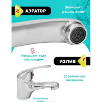 Istok Смеситель для умывальника латунный одноручный Luxe 0402.782