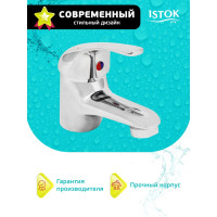 Istok Смеситель для умывальника латунный одноручный Luxe 0402.782
