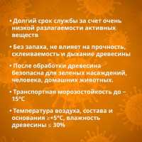 Антисептик GOLDBASTIK Супербио 5 л BB 20 5