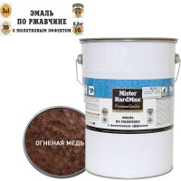 Эмаль по ржавчине с молотковым эффектом HardMax огненно-медная, барабан 5 кг, 1 шт. 4690417076307
